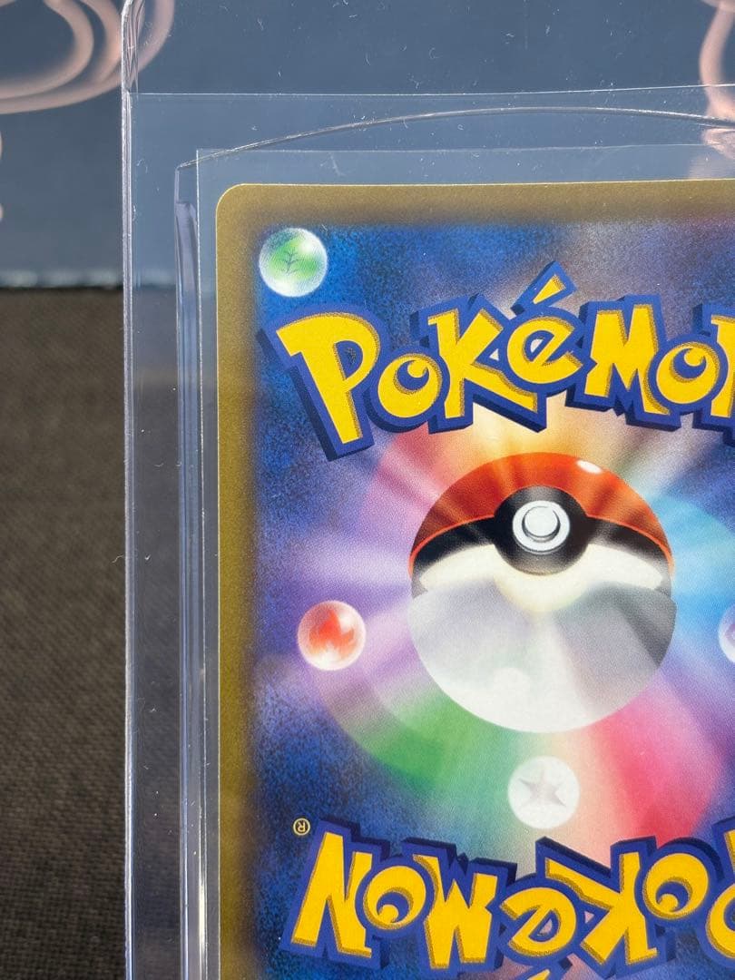 ケ*プ様 大特価☆『超希少美品』☆加工エラー（幽体離脱）☆ピカチュウVMAX【P