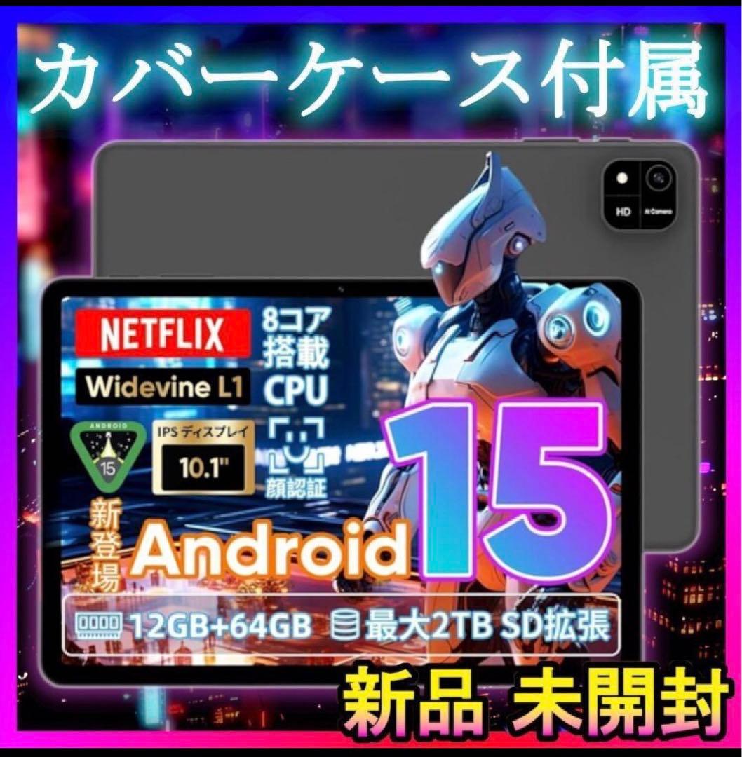 新品❤️Android15タブレット 8コア 10インチ Widevine L1✨