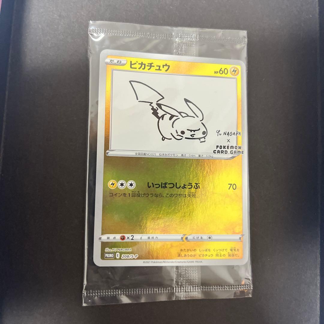 [匿名]ピカチュウ 208/S-P YU NAGABA×ポケモンカードゲーム