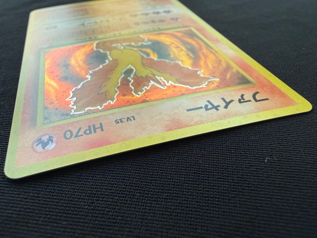 【極美品・弱全面ホロ】ファイヤー 化石の秘密 ポケモンカード 旧裏