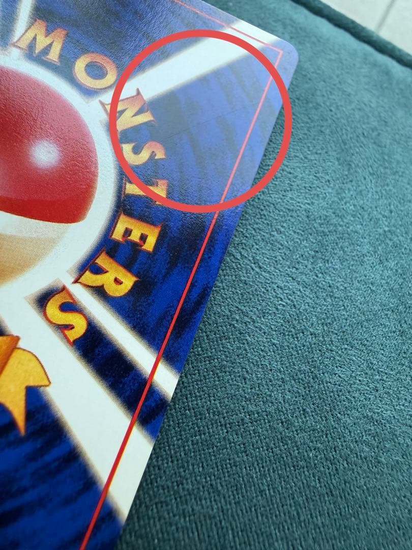 【極美品・弱全面ホロ】ファイヤー 化石の秘密 ポケモンカード 旧裏