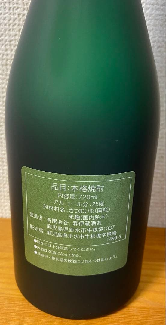長期熟成酒かめつぼ壺焼酎アルコール25度 森伊蔵 極上の一滴720ML