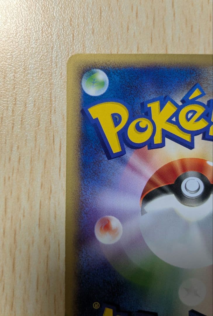 ポケモンカード ピカチュウ PROMO 038/P