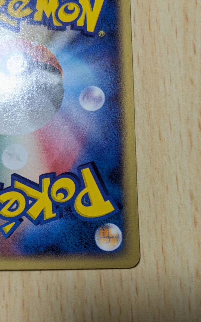 ポケモンカード ピカチュウ PROMO 038/P