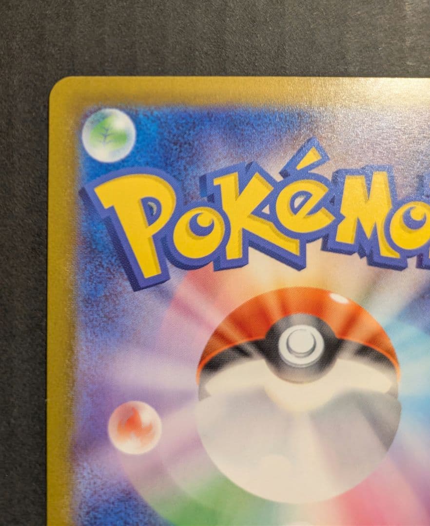 リーリエのピッピ スタートデッキ100