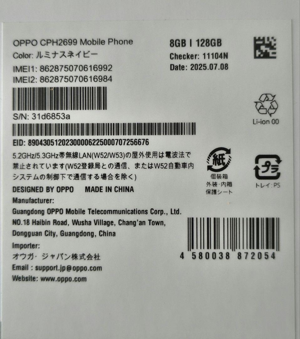 oppo reno 13A ルミナスネイビー 美品