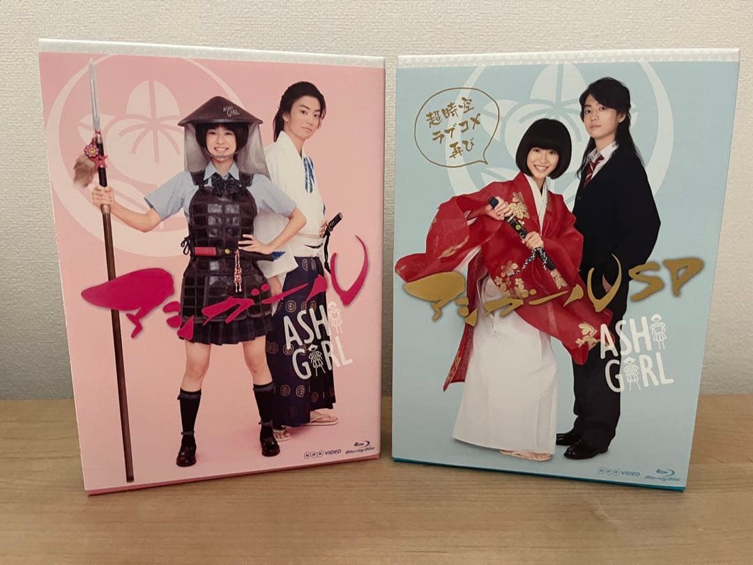アシガール Blu-ray BOXとアシガールSP ～超時空ラブコメ再び～セット