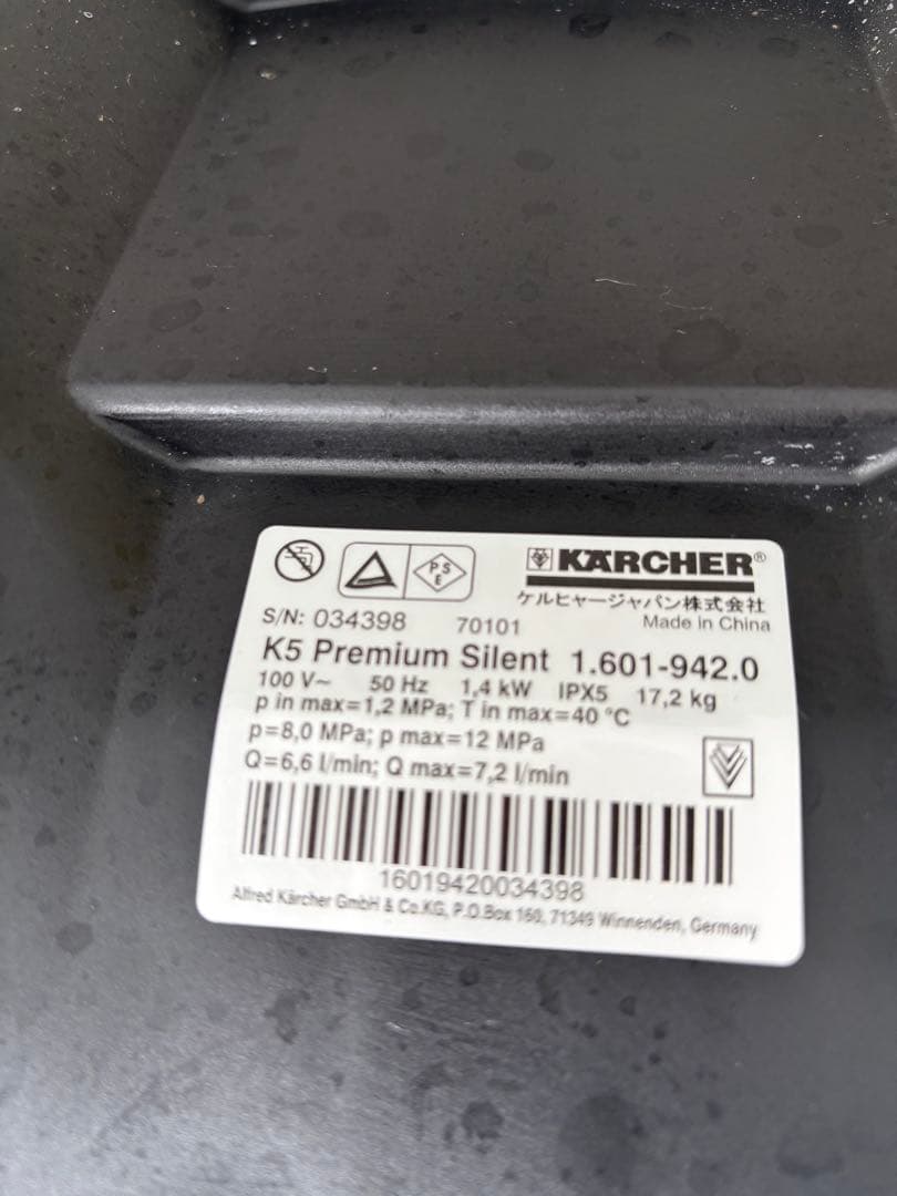 ケルヒャー(KARCHER) 高圧洗浄機 K5 サイレント カー&ホームキット