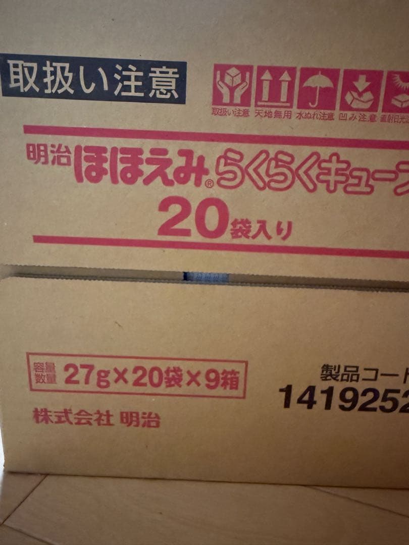 明治 ほほえみ らくらくキューブ 200ml×20袋 9箱 箱売り 訳あり