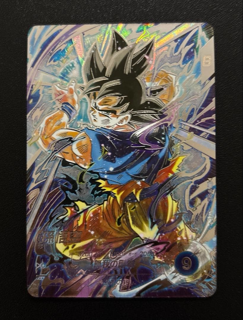 ドラゴンボールスーパーダイバーズ SDV8-SEC 孫悟空 パラレル