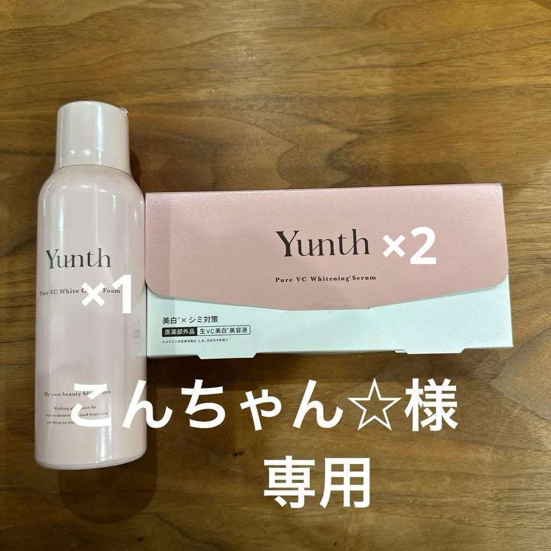 Yunth Pure VC2箱 ＋White Clear Foam1本