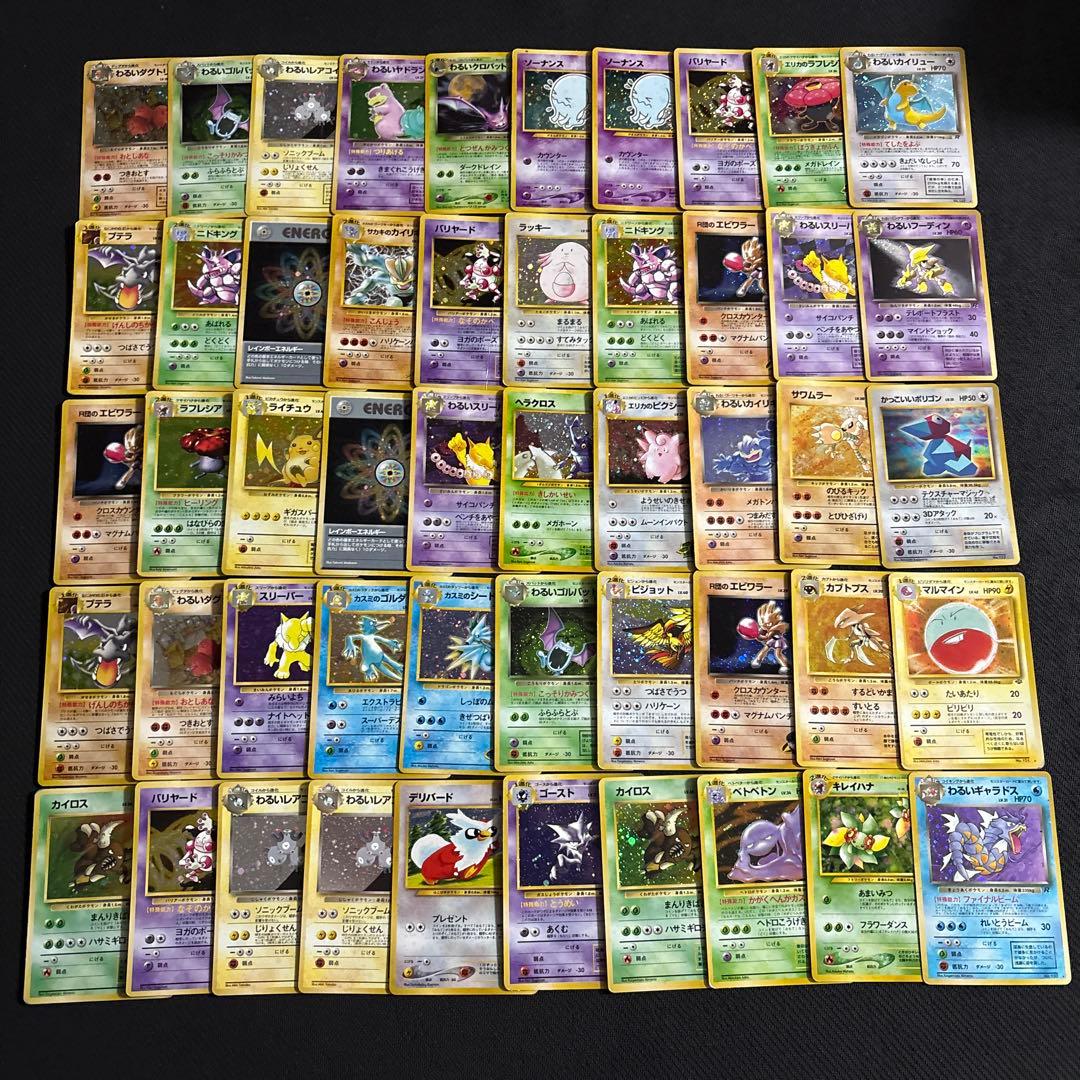 ポケモンカード 旧裏 キラ 大量 まとめ 100枚 ②