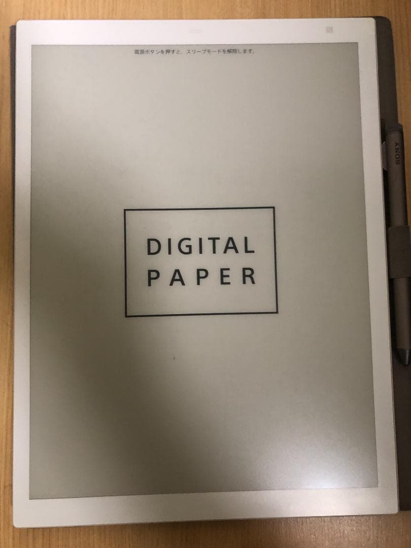 SONY DPT-RP1 デジタルペーパー 本体 スタイラスペン 替芯 ケース付