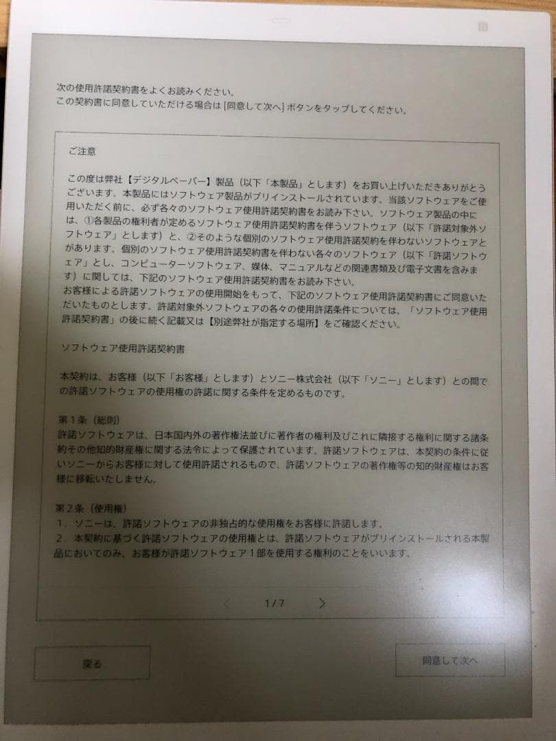 SONY DPT-RP1 デジタルペーパー 本体 スタイラスペン 替芯 ケース付