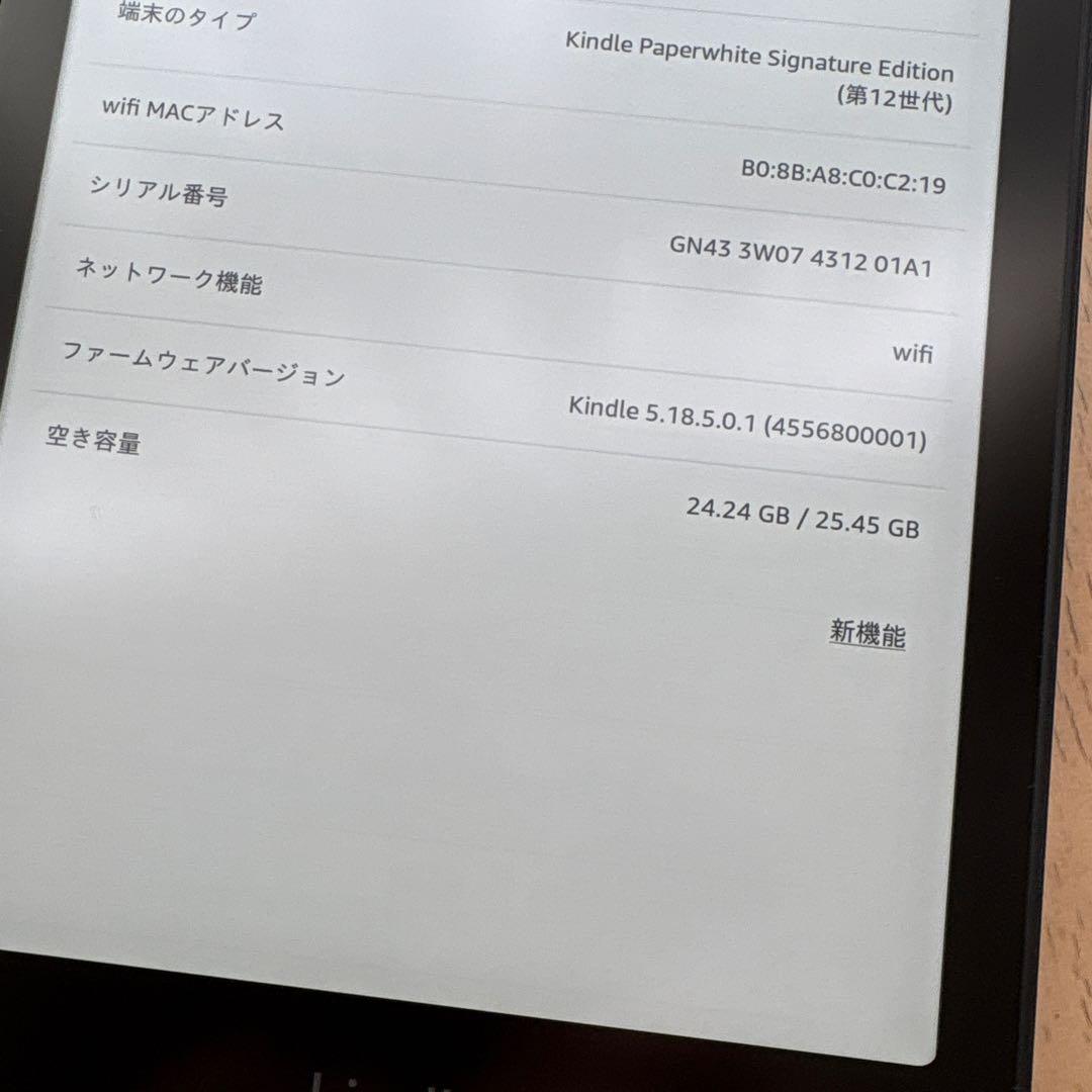 Kindle paperwhite Signature Edition 12世代