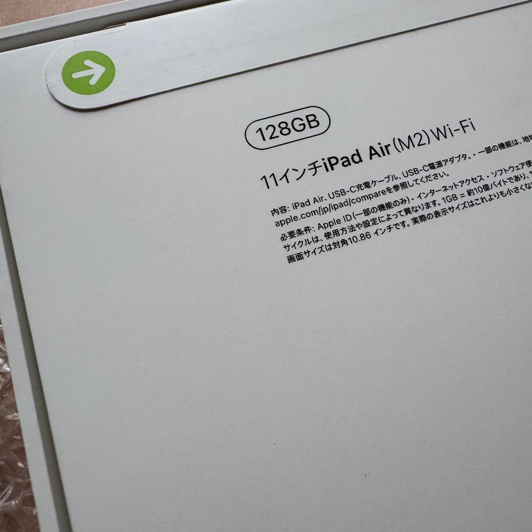 【未使用品】 iPad Air M2 11インチ Wi-Fiモデル 128GB