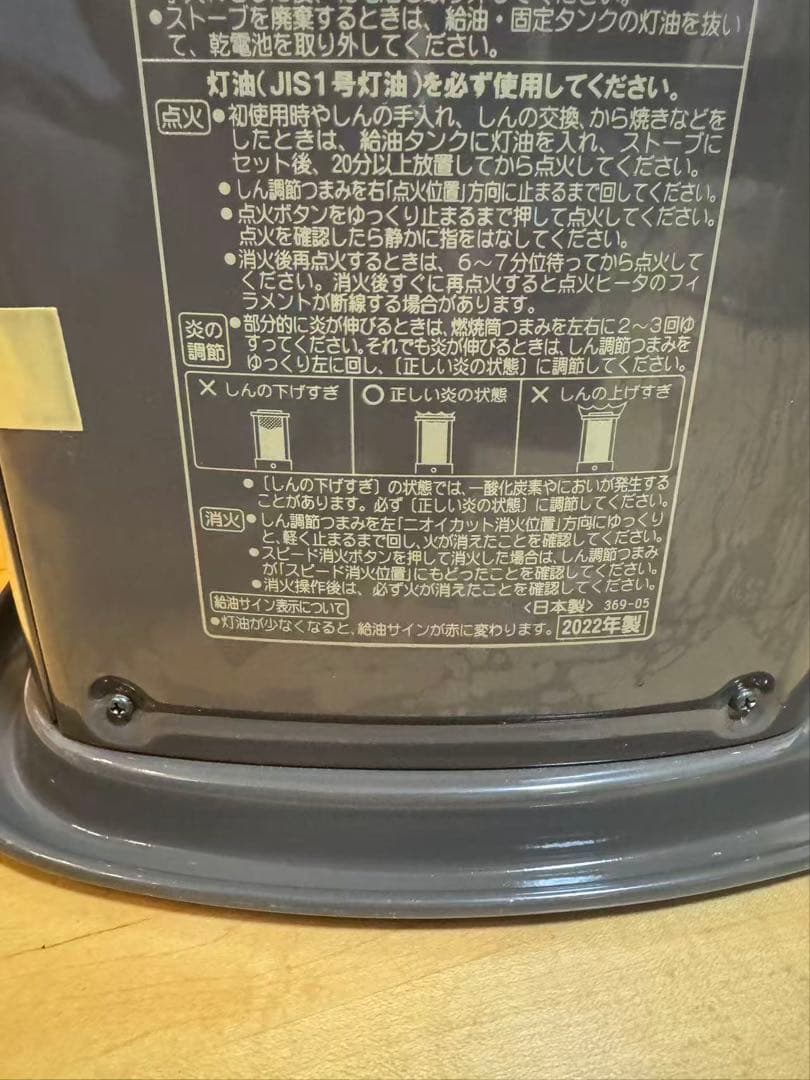 2022年製 CORONA RX-2222Y コロナ石油ストーブ