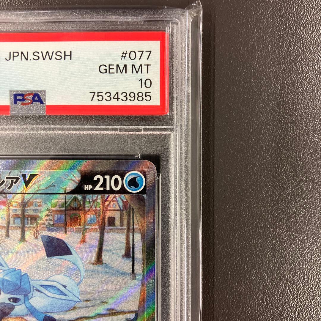 ［最安値］グレイシアV SR sa psa10 ポケモンカード