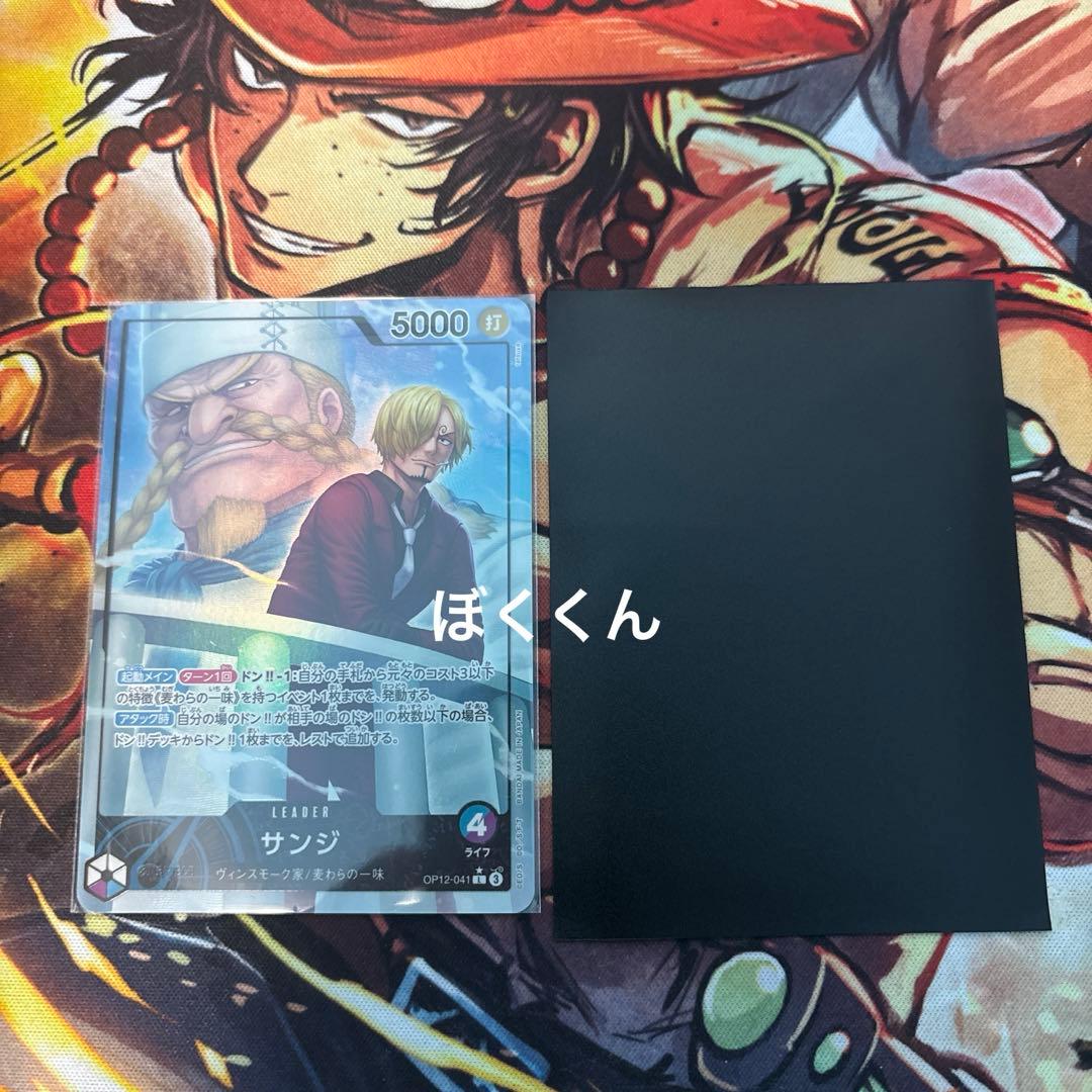 No.8735 ワンピースカード　最新大会優勝構築デッキ‼️青紫サンジデッキ