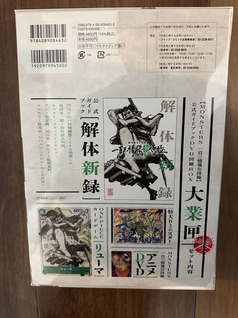 【24時間以内発送】ワンピカード リューマプロモ付き