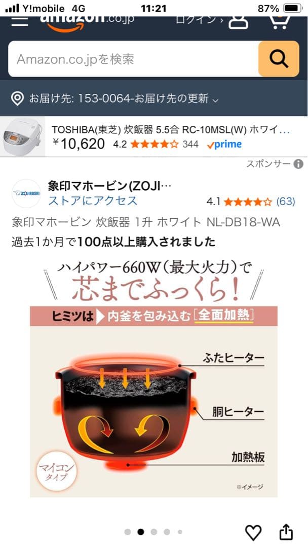 ZOJIRUSHI NL-DB18-WA ホワイト 炊飯ジャー 1.8L