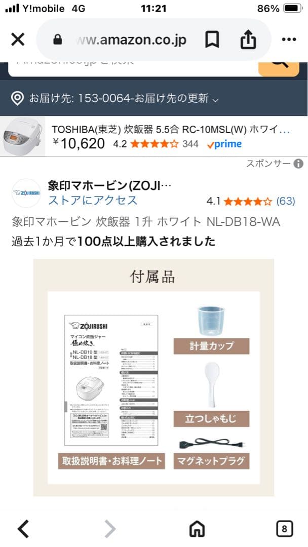 ZOJIRUSHI NL-DB18-WA ホワイト 炊飯ジャー 1.8L