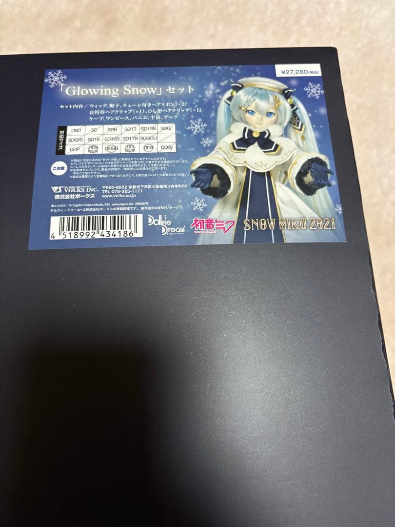 ボークスDD用衣装 初音ミク 雪ミク Glowing  セット 中古