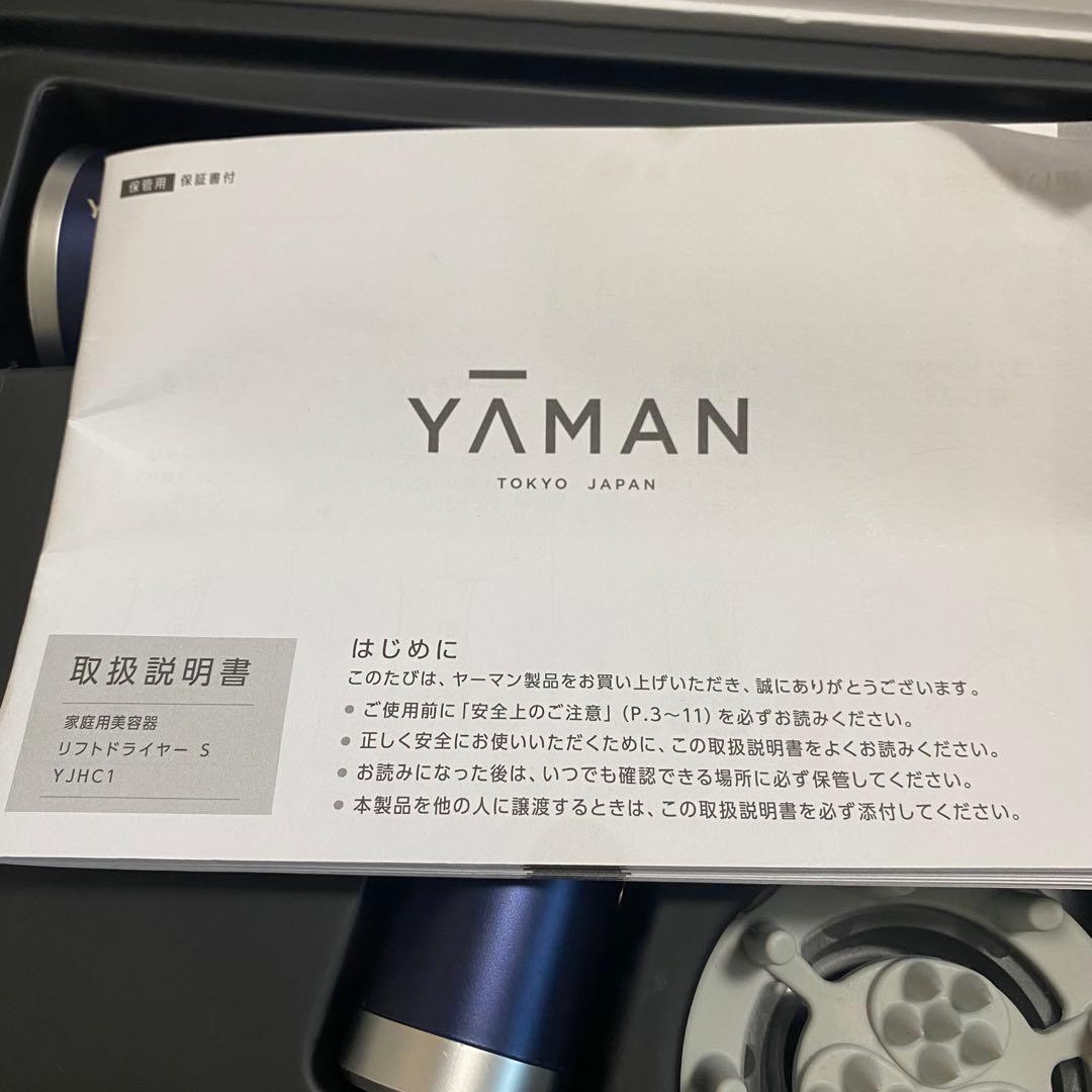 【美品】YAMAN ヘアドライヤー リフトドライヤーS YJHC1