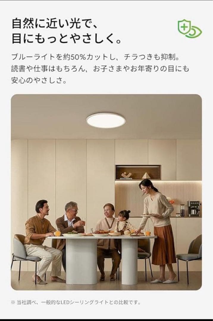 ど*ら様 liproライプロ 目に優しい シーリングライト