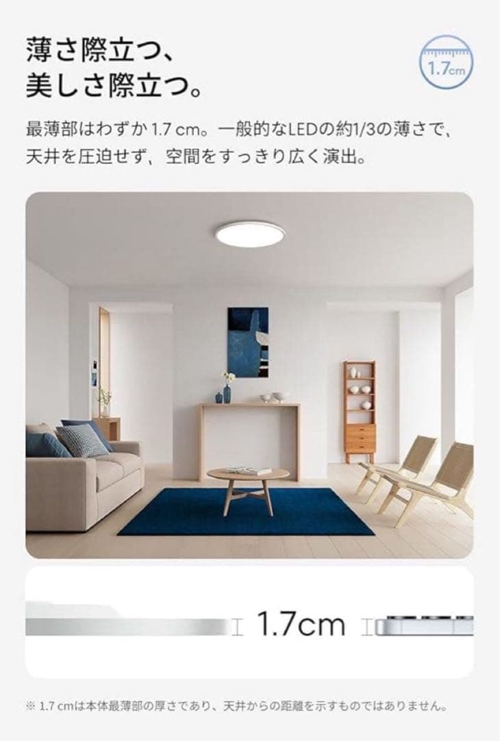 ど*ら様 liproライプロ 目に優しい シーリングライト