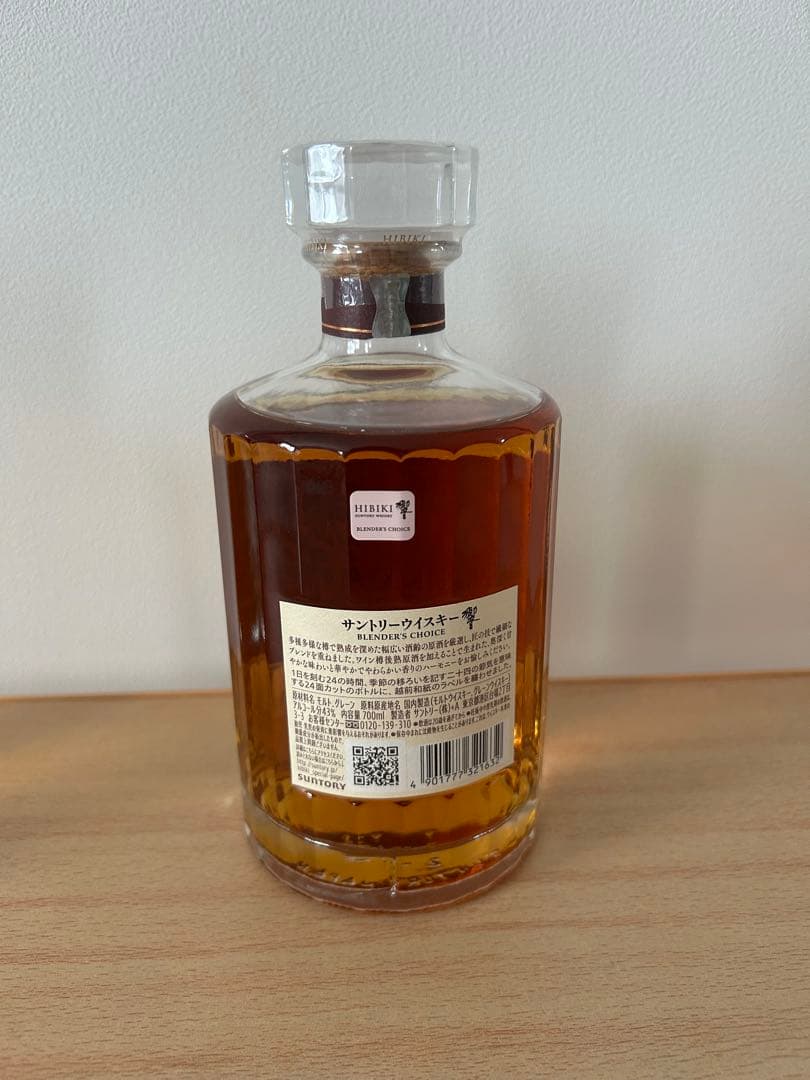 【すみ】響ジャパニーズハーモニー・ブレンダーチョイス2本セット 新品未開封