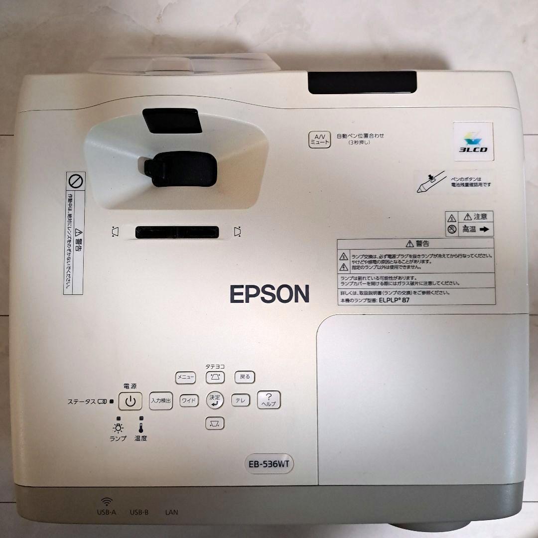 EB-536WT プロジェクター　電子ペン・無線LANユニット付・電子黒板