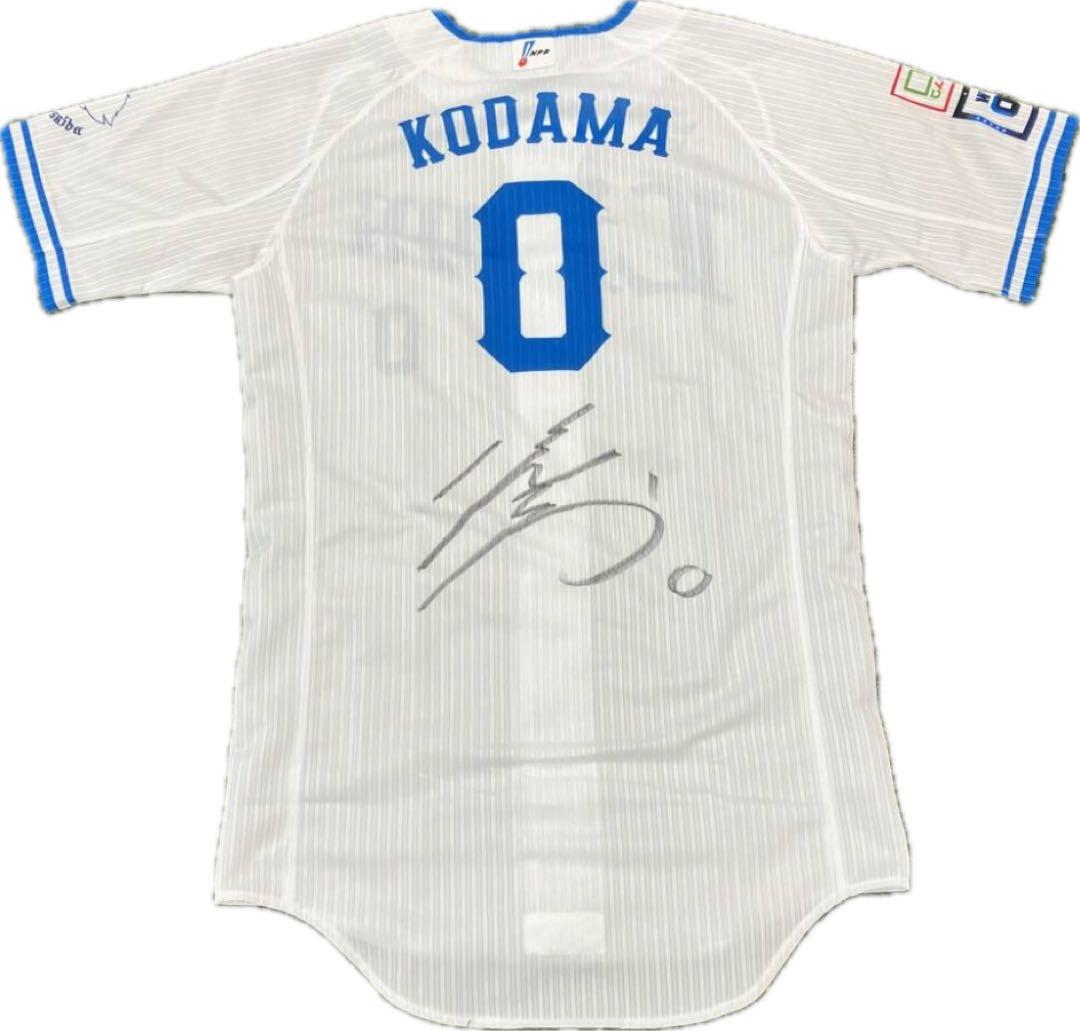 西武ライオンズ　児玉 亮涼　実使用ユニフォーム