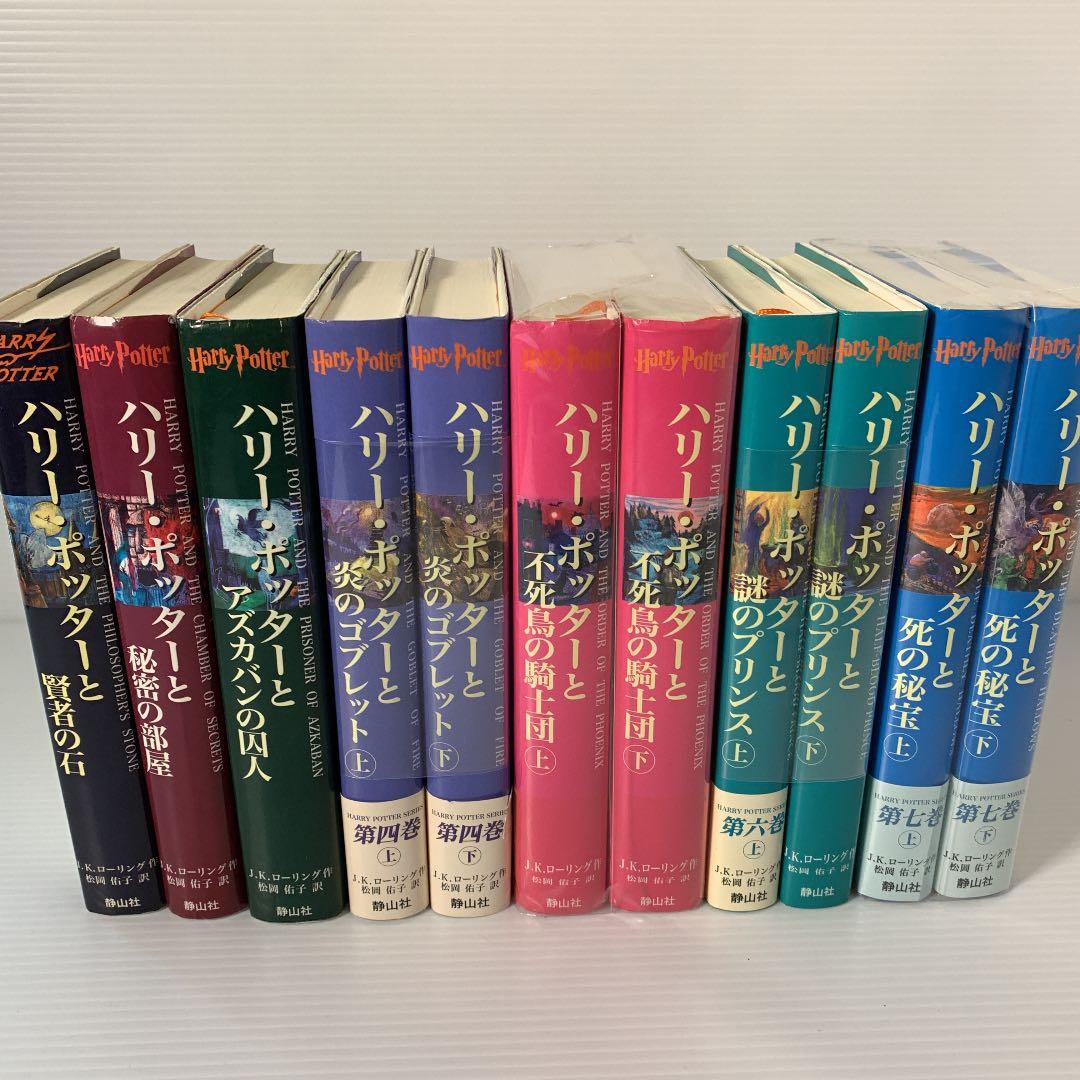 ハリーポッター　本 DVD 映画パンフレット　全巻セット