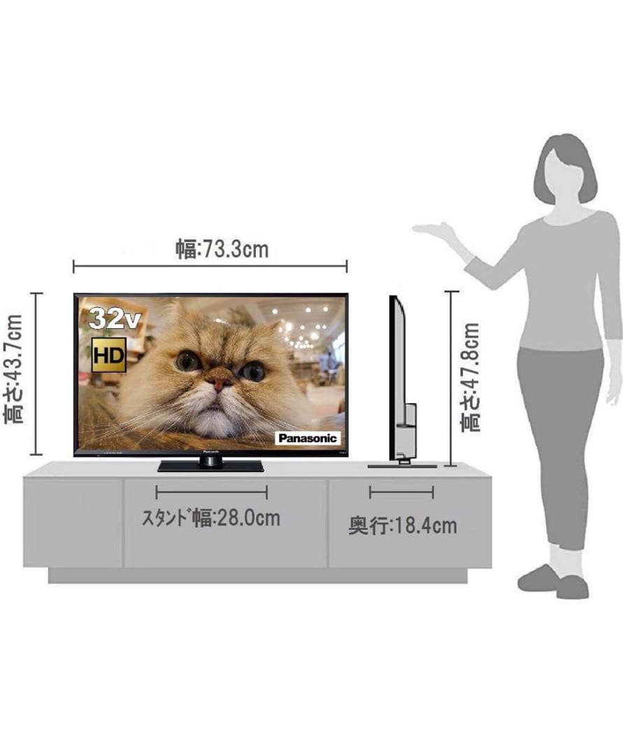 パナソニック 32V型 ハイビジョン 液晶 テレビ