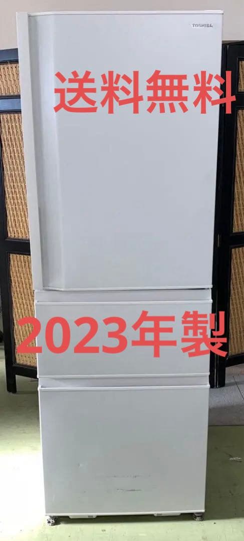 2023年製TOSHIBA ノンフロン冷凍冷蔵庫 VEGETA 356L 3ドア