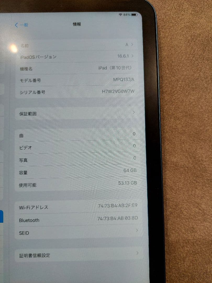 iPad (第10世代) 10.9インチ ブルー 本体