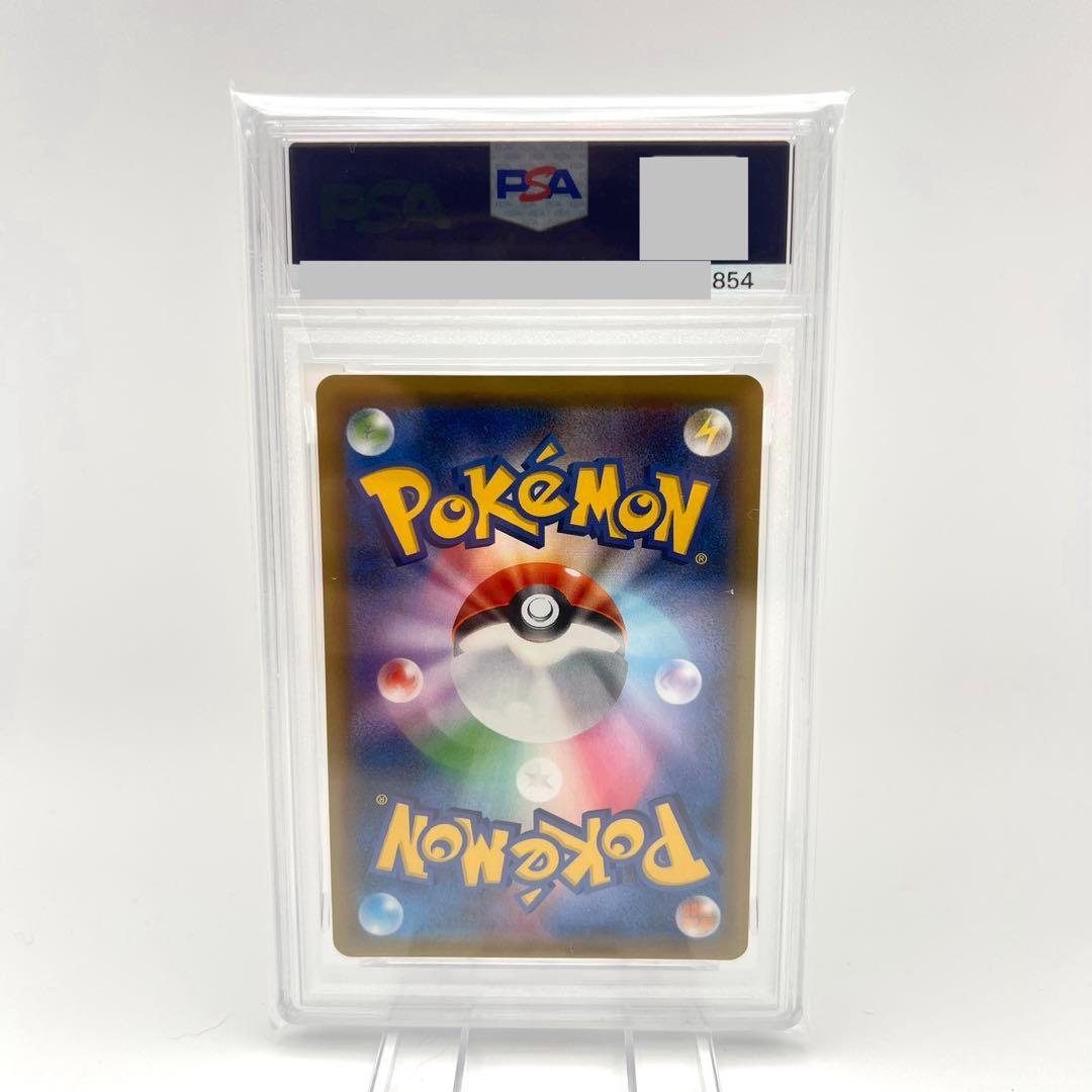 【PSA鑑定品】エリカのおもてなし SR[SM9 107/095] PSA9