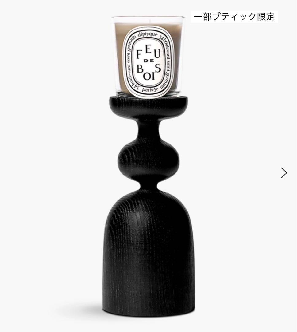 【新品】diptyque ディプティック キャンドルホルダー