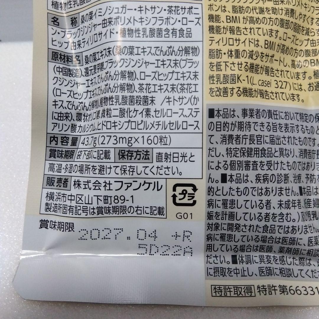 FANCL プレミアムカロリミット 40日分3セット 20日分