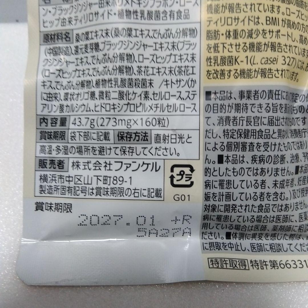 FANCL プレミアムカロリミット 40日分3セット 20日分