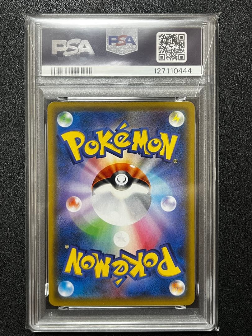 【PSA0】カビゴン R SM10 ダブルブレイズ 076/095