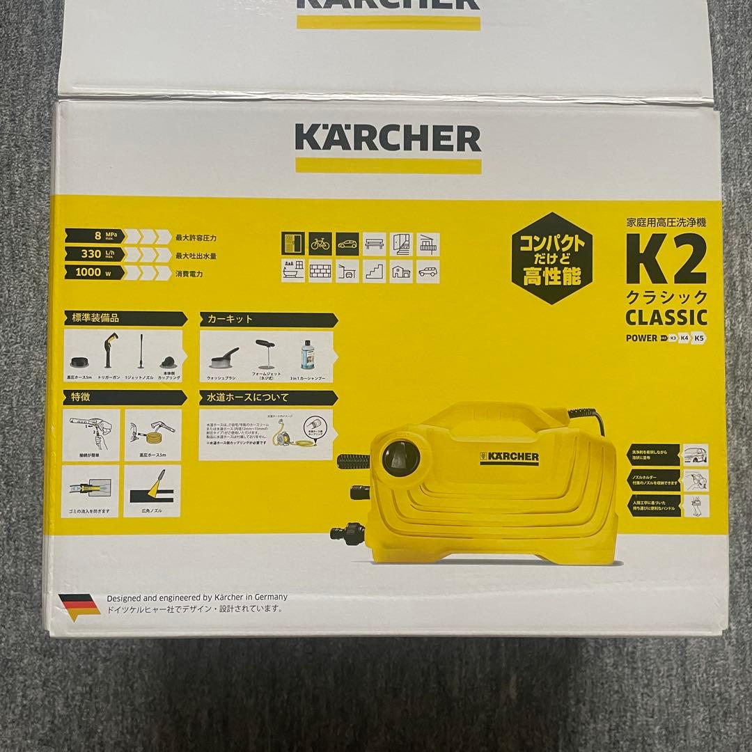 （送料込・一度だけ使用）ケルヒャーkaerhear　高圧洗浄機　K2クラシック