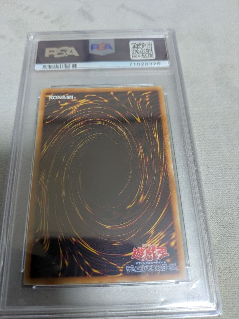 デーモンの召喚　レリーフ　psa10　アルティメットレア　遊戯王