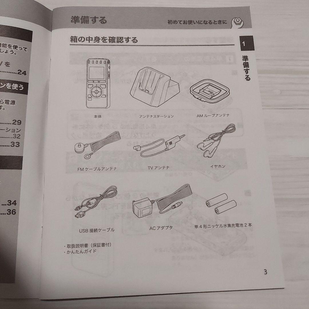 OLYMPUS PJ-30 ラジオサーバー ポケット ICレコーダー オリンパス