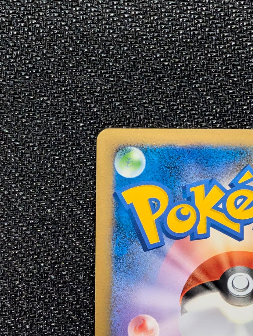 レックウザC LV.X ☆ 1ED Pt3 079/100 渦巻きホロ