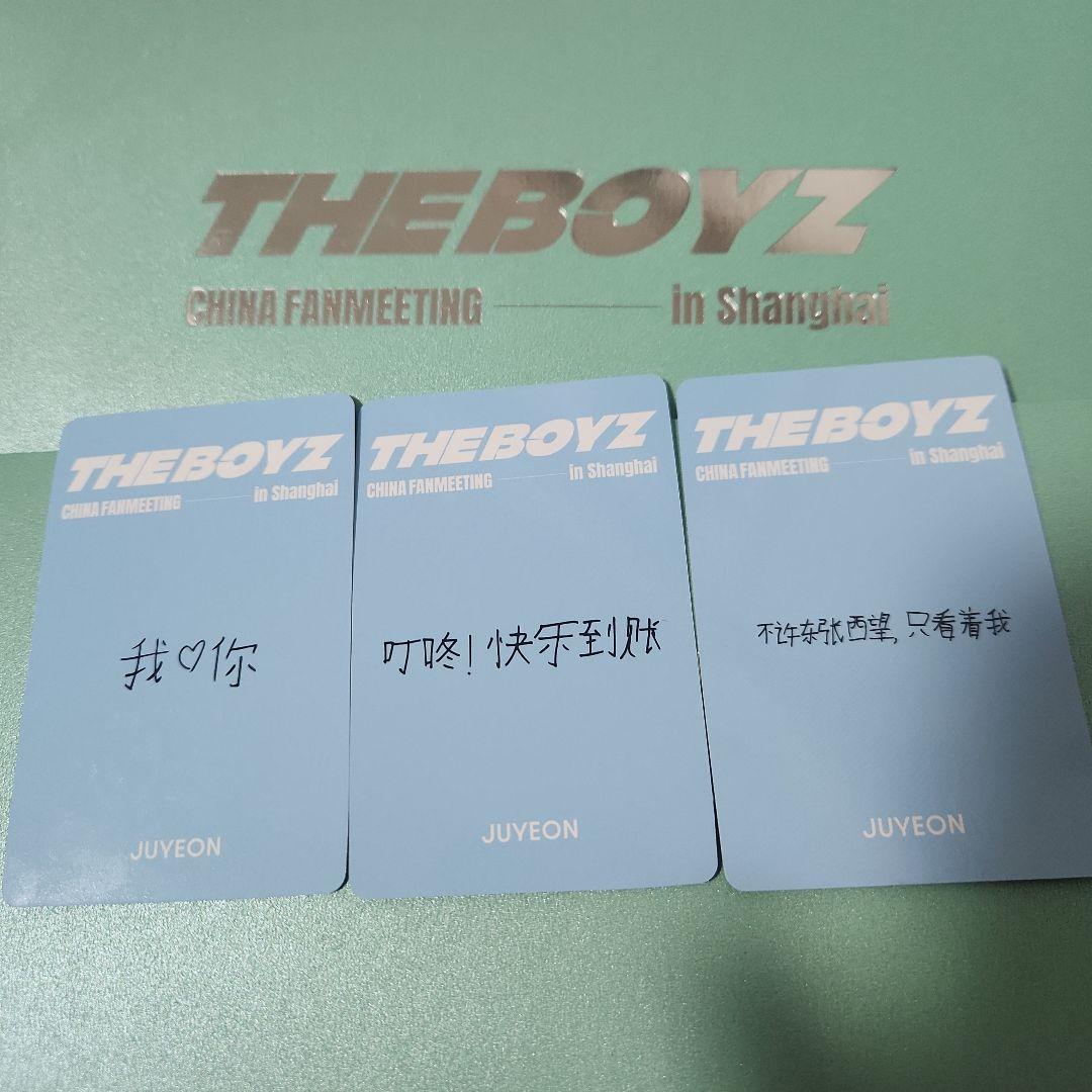 THE BOYZ ジュヨン　中国ペンミ　入場特典　トレカ 上海　ドボイズ