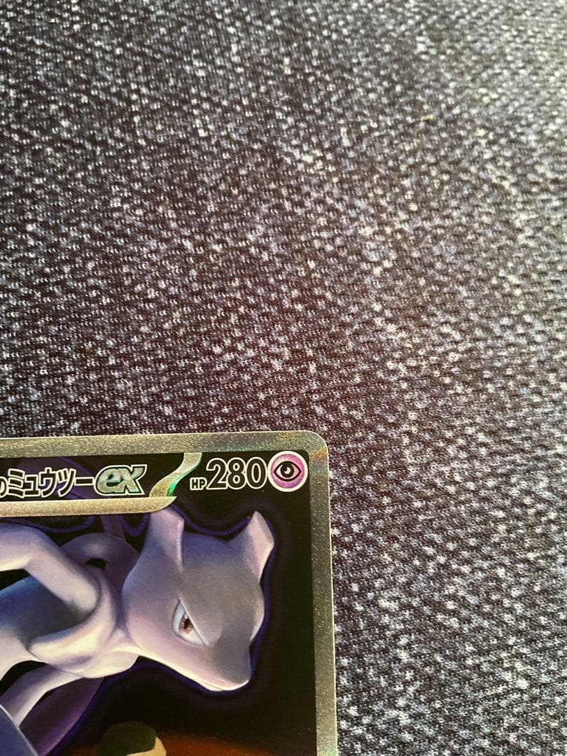 A*い様 美品早い者勝ち　メガドリームex ロケット団のミュウツーex SAR