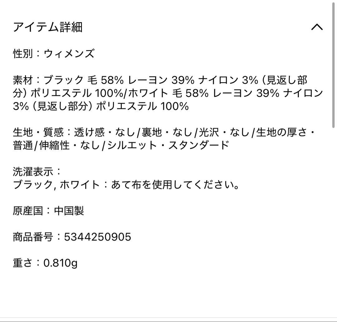 ⭐︎週末限定SALE⭐︎LE PHIL バスケットツイードジレ