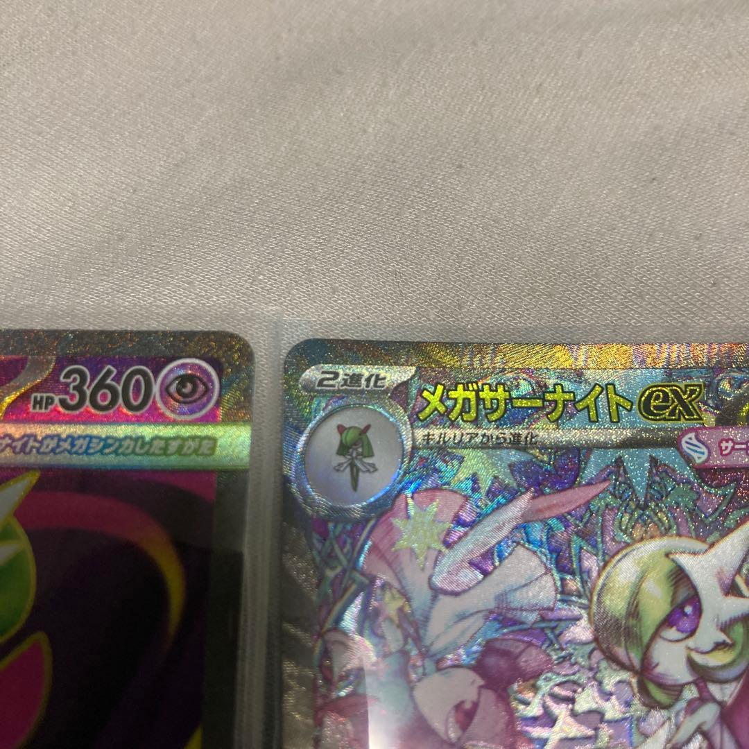 ポケモンカード　メガサーナイトex SAR SR メガシンフォニア